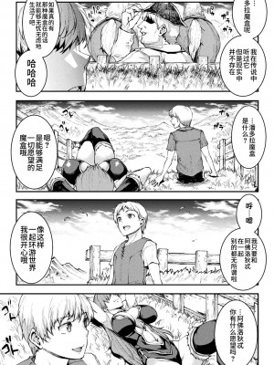 [エレクトさわる] 雷光神姫アイギスマギアIV ―PANDRA saga 3rd ignition― [不咕鸟汉化组] [DL版]_267