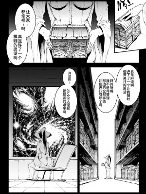 [エレクトさわる] 雷光神姫アイギスマギアIV ―PANDRA saga 3rd ignition― [不咕鸟汉化组] [DL版]_278