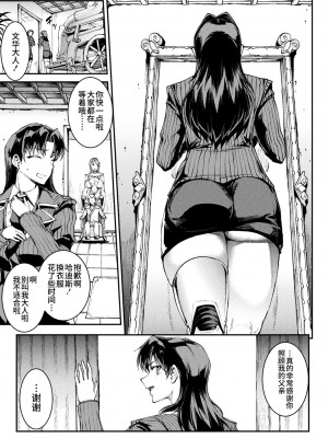 [エレクトさわる] 雷光神姫アイギスマギアIV ―PANDRA saga 3rd ignition― [不咕鸟汉化组] [DL版]_259