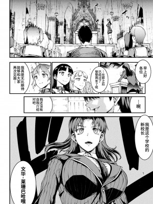 [エレクトさわる] 雷光神姫アイギスマギアIV ―PANDRA saga 3rd ignition― [不咕鸟汉化组] [DL版]_260