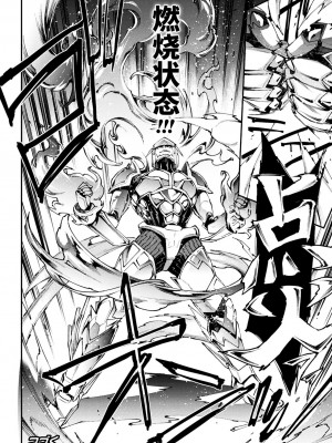 [エレクトさわる] 雷光神姫アイギスマギアIV ―PANDRA saga 3rd ignition― [不咕鸟汉化组] [DL版]_178