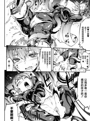 [エレクトさわる] 雷光神姫アイギスマギアIV ―PANDRA saga 3rd ignition― [不咕鸟汉化组] [DL版]_056