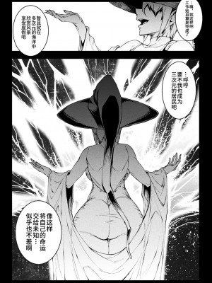 [エレクトさわる] 雷光神姫アイギスマギアIV ―PANDRA saga 3rd ignition― [不咕鸟汉化组] [DL版]_279