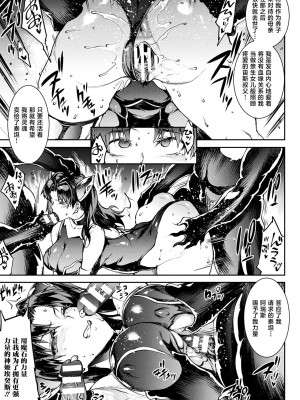 [エレクトさわる] 雷光神姫アイギスマギアIV ―PANDRA saga 3rd ignition― [不咕鸟汉化组] [DL版]_029