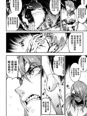 [エレクトさわる] 雷光神姫アイギスマギアIV ―PANDRA saga 3rd ignition― [不咕鸟汉化组] [DL版]_102