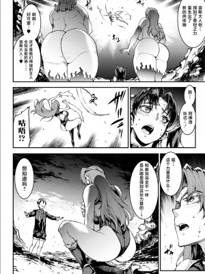 [エレクトさわる] 雷光神姫アイギスマギアIV ―PANDRA saga 3rd ignition― [不咕鸟汉化组] [DL版]_098