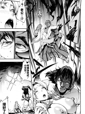 [エレクトさわる] 雷光神姫アイギスマギアIV ―PANDRA saga 3rd ignition― [不咕鸟汉化组] [DL版]_173