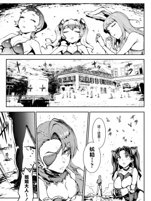 [エレクトさわる] 雷光神姫アイギスマギアIV ―PANDRA saga 3rd ignition― [不咕鸟汉化组] [DL版]_043