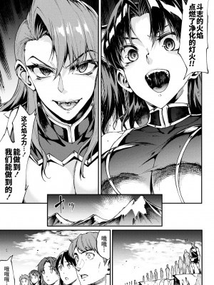 [エレクトさわる] 雷光神姫アイギスマギアIV ―PANDRA saga 3rd ignition― [不咕鸟汉化组] [DL版]_179