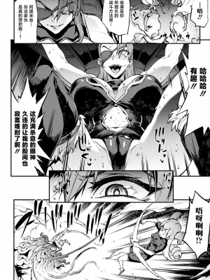 [エレクトさわる] 雷光神姫アイギスマギアIV ―PANDRA saga 3rd ignition― [不咕鸟汉化组] [DL版]_052