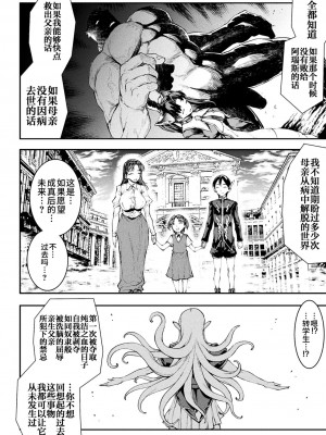 [エレクトさわる] 雷光神姫アイギスマギアIV ―PANDRA saga 3rd ignition― [不咕鸟汉化组] [DL版]_238