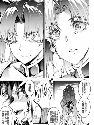 [エレクトさわる] 雷光神姫アイギスマギアIV ―PANDRA saga 3rd ignition― [不咕鸟汉化组] [DL版]_229