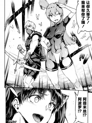 [エレクトさわる] 雷光神姫アイギスマギアIV ―PANDRA saga 3rd ignition― [不咕鸟汉化组] [DL版]_044