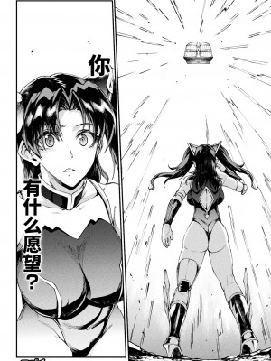 [エレクトさわる] 雷光神姫アイギスマギアIV ―PANDRA saga 3rd ignition― [不咕鸟汉化组] [DL版]_232