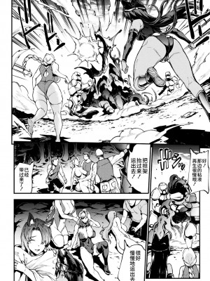 [エレクトさわる] 雷光神姫アイギスマギアIV ―PANDRA saga 3rd ignition― [不咕鸟汉化组] [DL版]_158