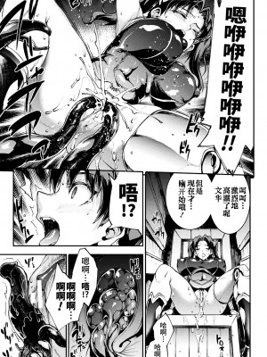 [エレクトさわる] 雷光神姫アイギスマギアIV ―PANDRA saga 3rd ignition― [不咕鸟汉化组] [DL版]_191