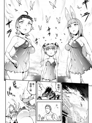 [エレクトさわる] 雷光神姫アイギスマギアIV ―PANDRA saga 3rd ignition― [不咕鸟汉化组] [DL版]_042