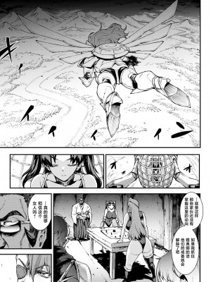 [エレクトさわる] 雷光神姫アイギスマギアIV ―PANDRA saga 3rd ignition― [不咕鸟汉化组] [DL版]_075