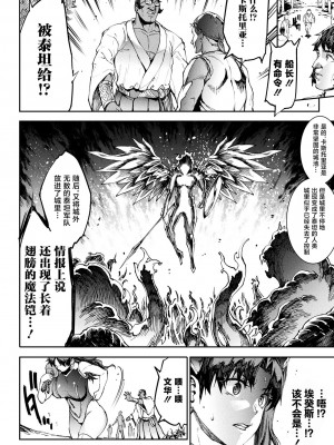 [エレクトさわる] 雷光神姫アイギスマギアIV ―PANDRA saga 3rd ignition― [不咕鸟汉化组] [DL版]_020