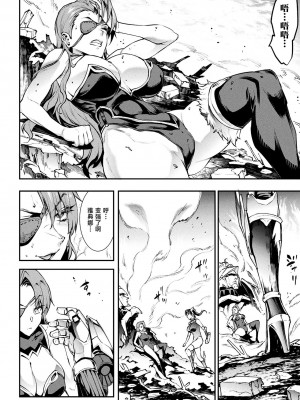 [エレクトさわる] 雷光神姫アイギスマギアIV ―PANDRA saga 3rd ignition― [不咕鸟汉化组] [DL版]_070