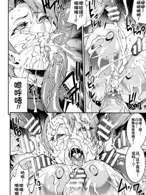 [エレクトさわる] 雷光神姫アイギスマギアIV ―PANDRA saga 3rd ignition― [不咕鸟汉化组] [DL版]_220