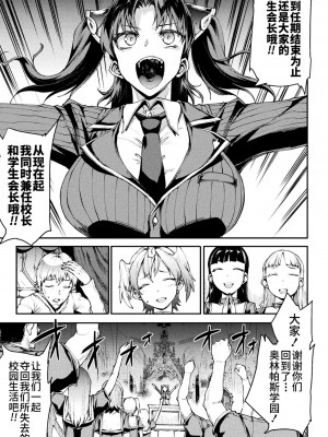 [エレクトさわる] 雷光神姫アイギスマギアIV ―PANDRA saga 3rd ignition― [不咕鸟汉化组] [DL版]_263