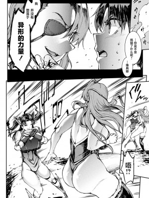 [エレクトさわる] 雷光神姫アイギスマギアIV ―PANDRA saga 3rd ignition― [不咕鸟汉化组] [DL版]_026