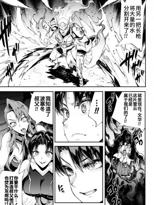 [エレクトさわる] 雷光神姫アイギスマギアIV ―PANDRA saga 3rd ignition― [不咕鸟汉化组] [DL版]_203