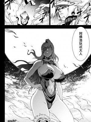 [エレクトさわる] 雷光神姫アイギスマギアIV ―PANDRA saga 3rd ignition― [不咕鸟汉化组] [DL版]_018