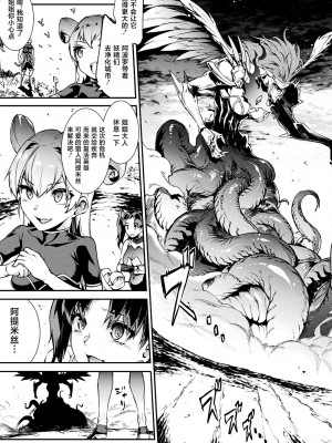 [エレクトさわる] 雷光神姫アイギスマギアIV ―PANDRA saga 3rd ignition― [不咕鸟汉化组] [DL版]_049