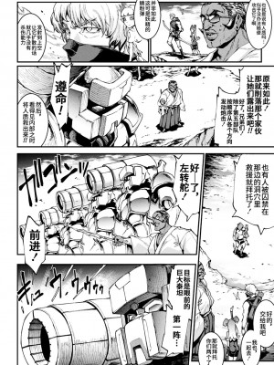 [エレクトさわる] 雷光神姫アイギスマギアIV ―PANDRA saga 3rd ignition― [不咕鸟汉化组] [DL版]_154