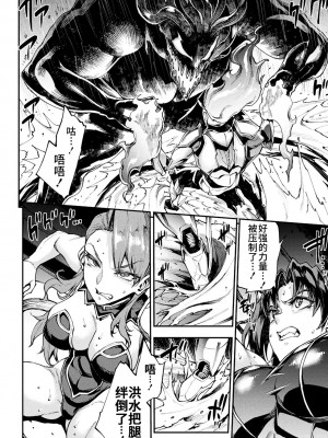 [エレクトさわる] 雷光神姫アイギスマギアIV ―PANDRA saga 3rd ignition― [不咕鸟汉化组] [DL版]_186