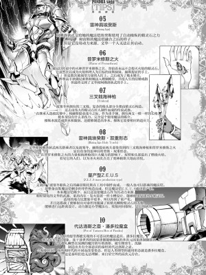 [エレクトさわる] 雷光神姫アイギスマギアIV ―PANDRA saga 3rd ignition― [不咕鸟汉化组] [DL版]_269