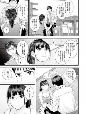 コミック刺激的 SQUIRT！！ Vol.34 [DL版]_013