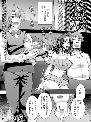 コミック刺激的 SQUIRT！！ Vol.34 [DL版]_033