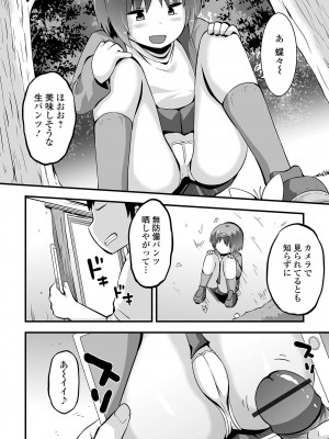 コミック刺激的 SQUIRT！！ Vol.34 [DL版]_072