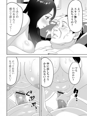 コミック刺激的 SQUIRT！！ Vol.34 [DL版]_060