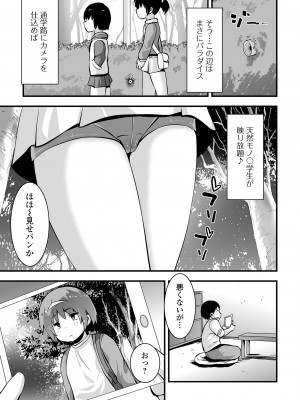 コミック刺激的 SQUIRT！！ Vol.34 [DL版]_071
