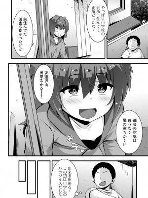 コミック刺激的 SQUIRT！！ Vol.34 [DL版]_070