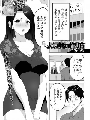 コミック刺激的 SQUIRT！！ Vol.34 [DL版]_049