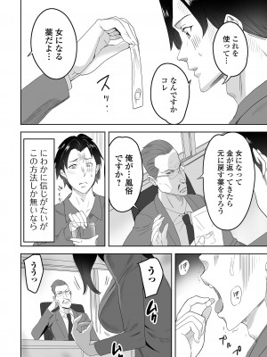 コミック刺激的 SQUIRT！！ Vol.34 [DL版]_050