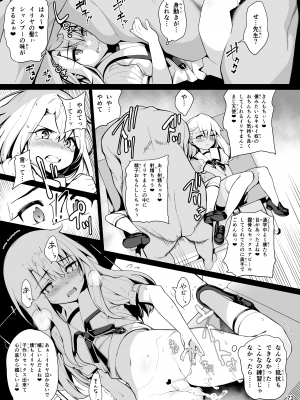 (C100) [乱視と君と。 (santa)] 魔法少女催眠パコパコーズ総集編 (Fate／Grand Order、Fate／kaleid liner プリズマ☆イリヤ) [DL版]_074