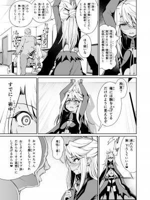 (C100) [乱視と君と。 (santa)] 魔法少女催眠パコパコーズ総集編 (Fate／Grand Order、Fate／kaleid liner プリズマ☆イリヤ) [DL版]_038