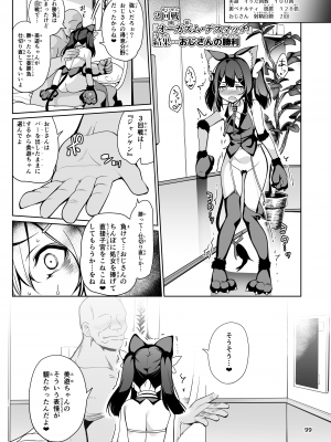 (C100) [乱視と君と。 (santa)] 魔法少女催眠パコパコーズ総集編 (Fate／Grand Order、Fate／kaleid liner プリズマ☆イリヤ) [DL版]_100