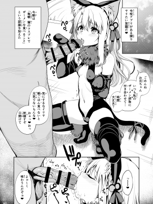 (C100) [乱視と君と。 (santa)] 魔法少女催眠パコパコーズ総集編 (Fate／Grand Order、Fate／kaleid liner プリズマ☆イリヤ) [DL版]_019