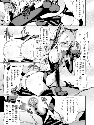 (C100) [乱視と君と。 (santa)] 魔法少女催眠パコパコーズ総集編 (Fate／Grand Order、Fate／kaleid liner プリズマ☆イリヤ) [DL版]_052