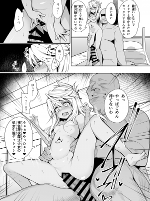 (C100) [乱視と君と。 (santa)] 魔法少女催眠パコパコーズ総集編 (Fate／Grand Order、Fate／kaleid liner プリズマ☆イリヤ) [DL版]_044