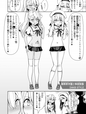(C100) [乱視と君と。 (santa)] 魔法少女催眠パコパコーズ総集編 (Fate／Grand Order、Fate／kaleid liner プリズマ☆イリヤ) [DL版]_057