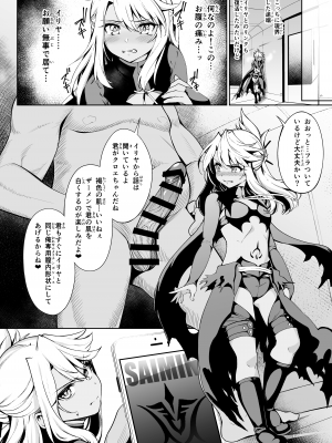 (C100) [乱視と君と。 (santa)] 魔法少女催眠パコパコーズ総集編 (Fate／Grand Order、Fate／kaleid liner プリズマ☆イリヤ) [DL版]_035