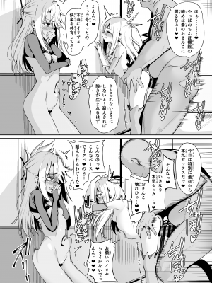 (C100) [乱視と君と。 (santa)] 魔法少女催眠パコパコーズ総集編 (Fate／Grand Order、Fate／kaleid liner プリズマ☆イリヤ) [DL版]_041